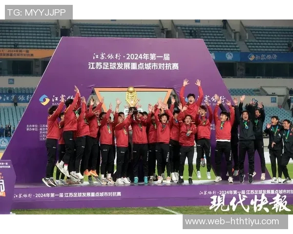 第二届江苏省足球发展重点城市对抗赛定于11月22日和29日精彩开赛