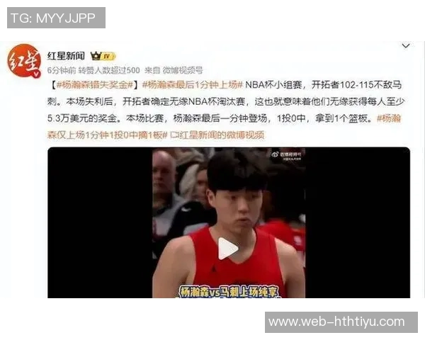 软萌甜妹主持炼炼呼吁大家多给杨瀚森耐心关注内在表现而非单纯数据